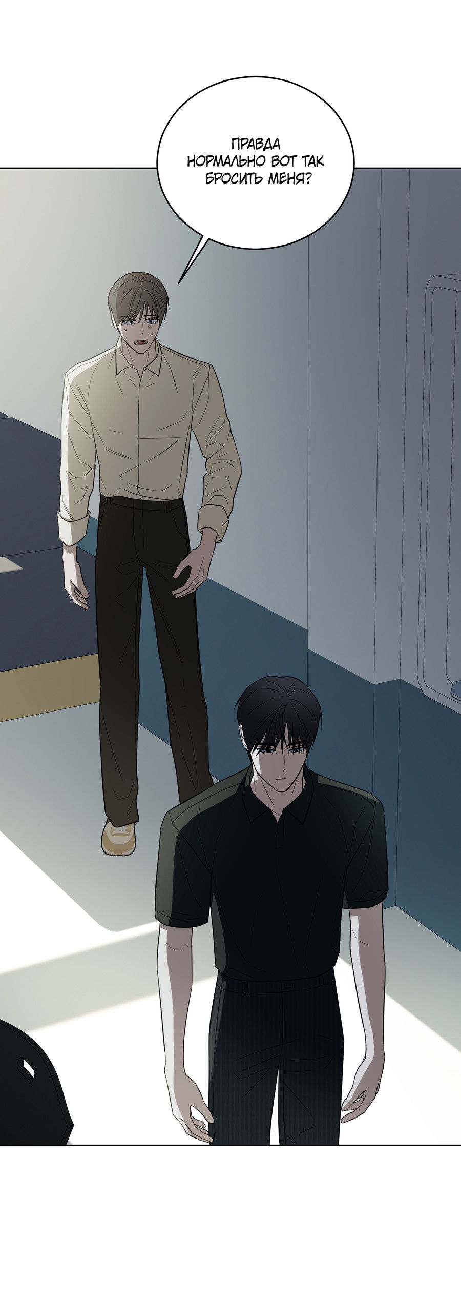 Манга Спроси, чтобы разблокировать - Глава 39 Страница 32