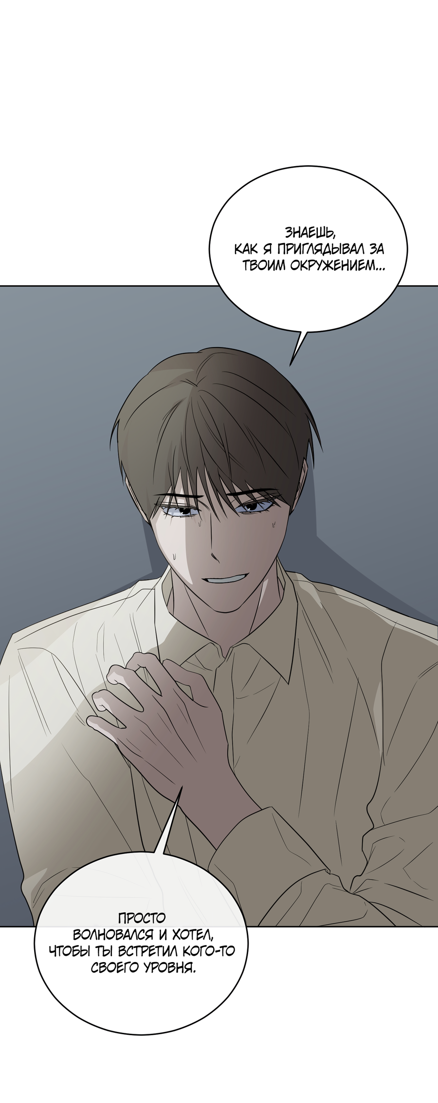 Манга Спроси, чтобы разблокировать - Глава 39 Страница 22