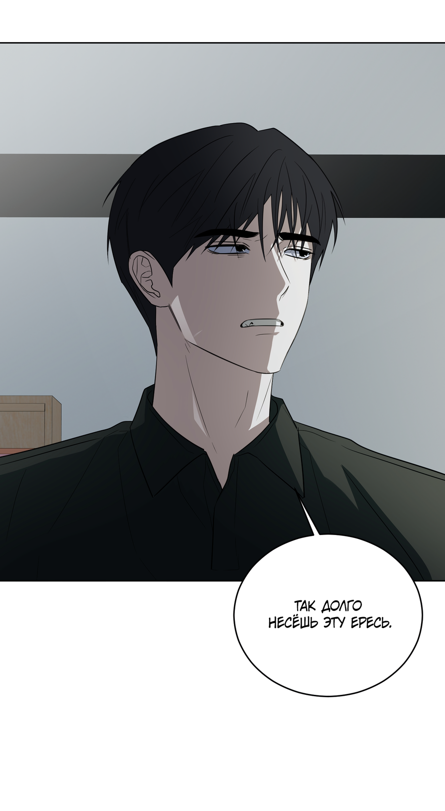 Манга Спроси, чтобы разблокировать - Глава 39 Страница 24