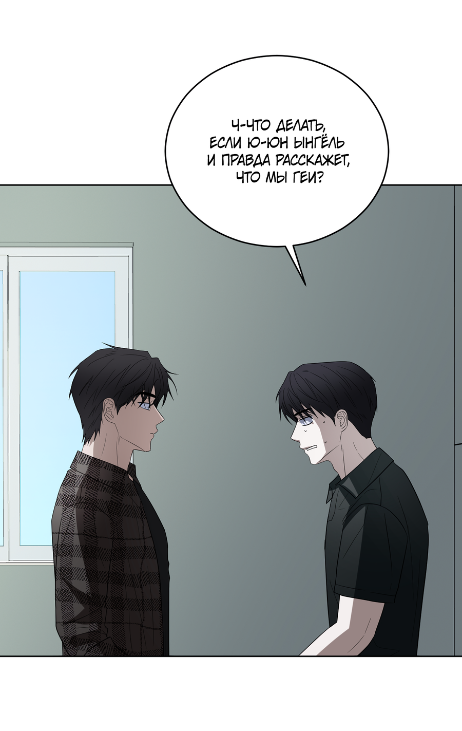 Манга Спроси, чтобы разблокировать - Глава 39 Страница 43