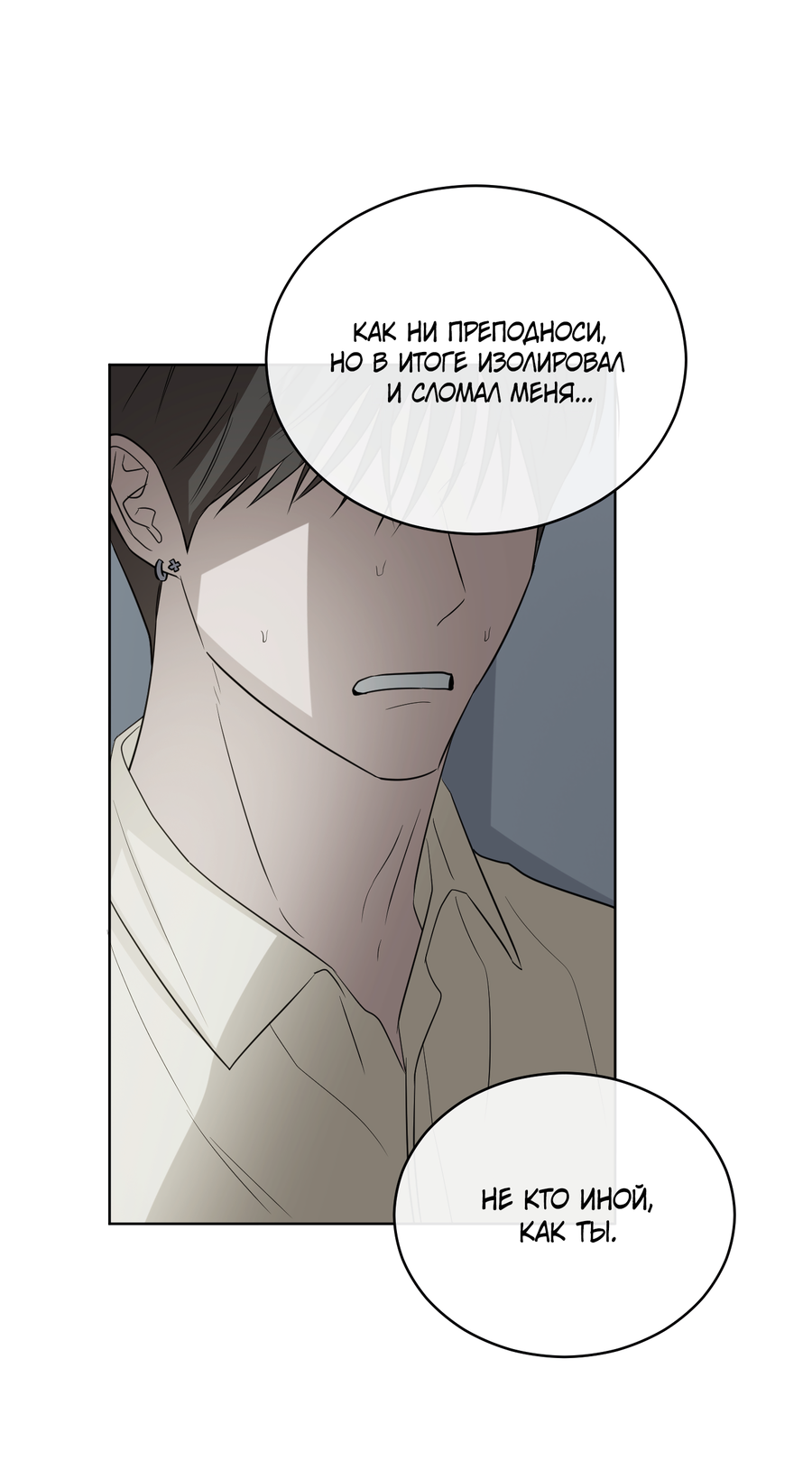 Манга Спроси, чтобы разблокировать - Глава 39 Страница 25