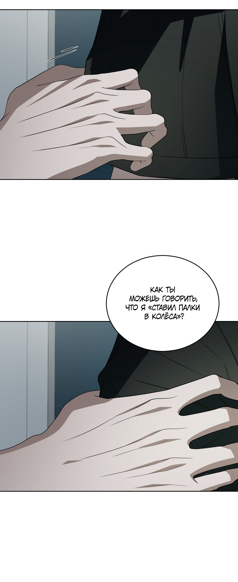 Манга Спроси, чтобы разблокировать - Глава 39 Страница 21