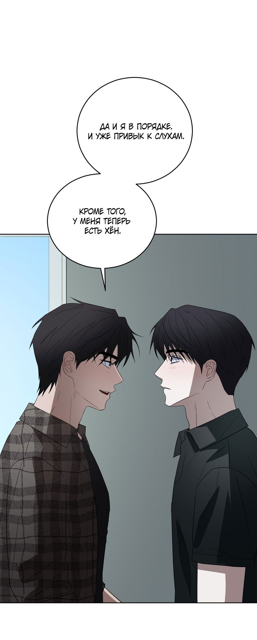 Манга Спроси, чтобы разблокировать - Глава 39 Страница 49