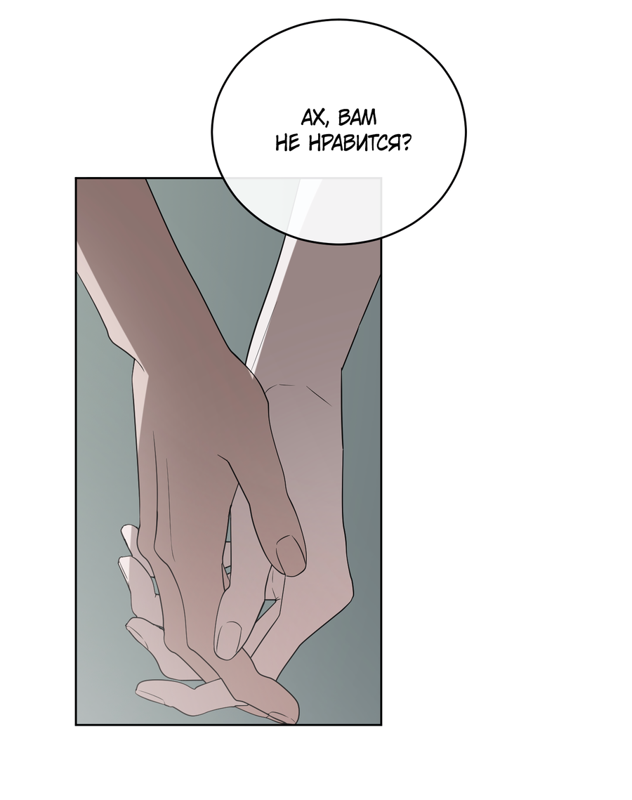 Манга Спроси, чтобы разблокировать - Глава 39 Страница 53