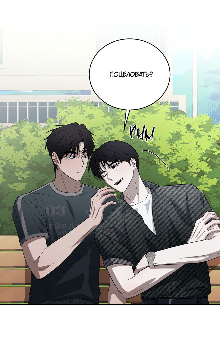 Манга Спроси, чтобы разблокировать - Глава 39 Страница 64