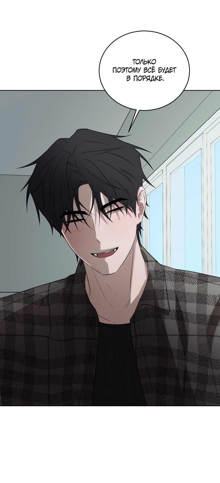 Манга Спроси, чтобы разблокировать - Глава 39 Страница 50