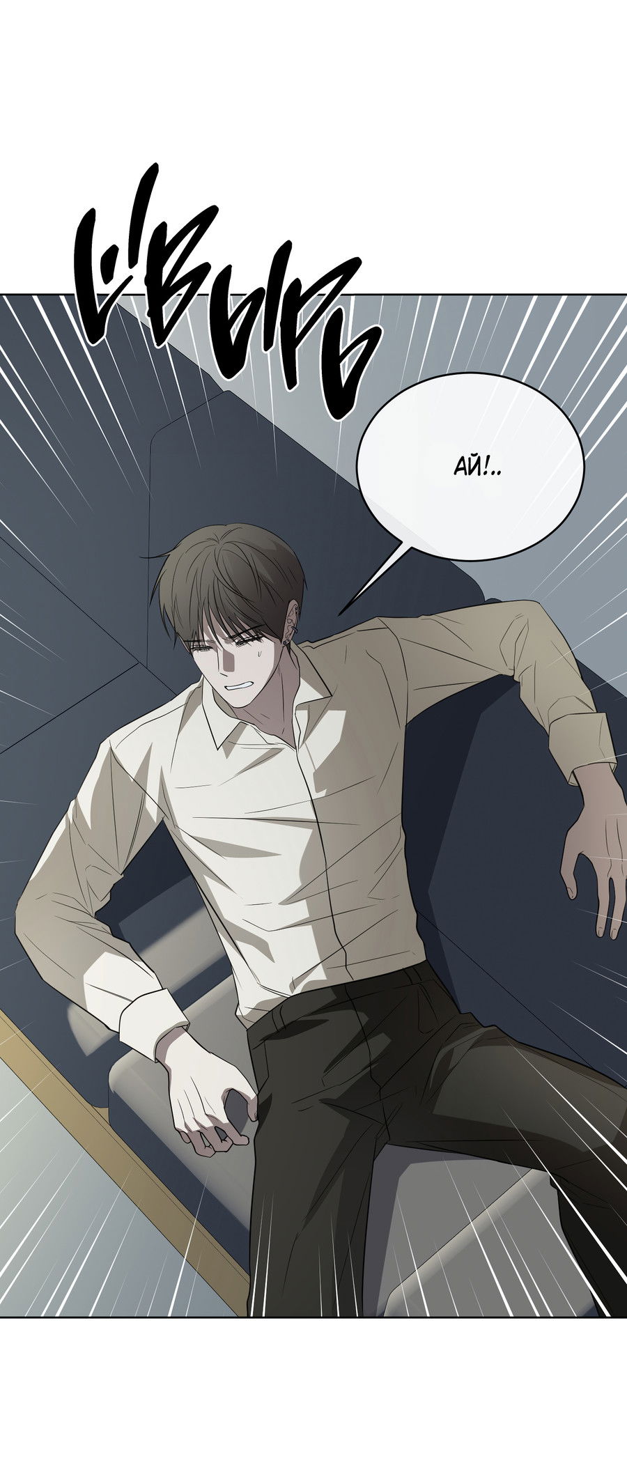 Манга Спроси, чтобы разблокировать - Глава 39 Страница 6