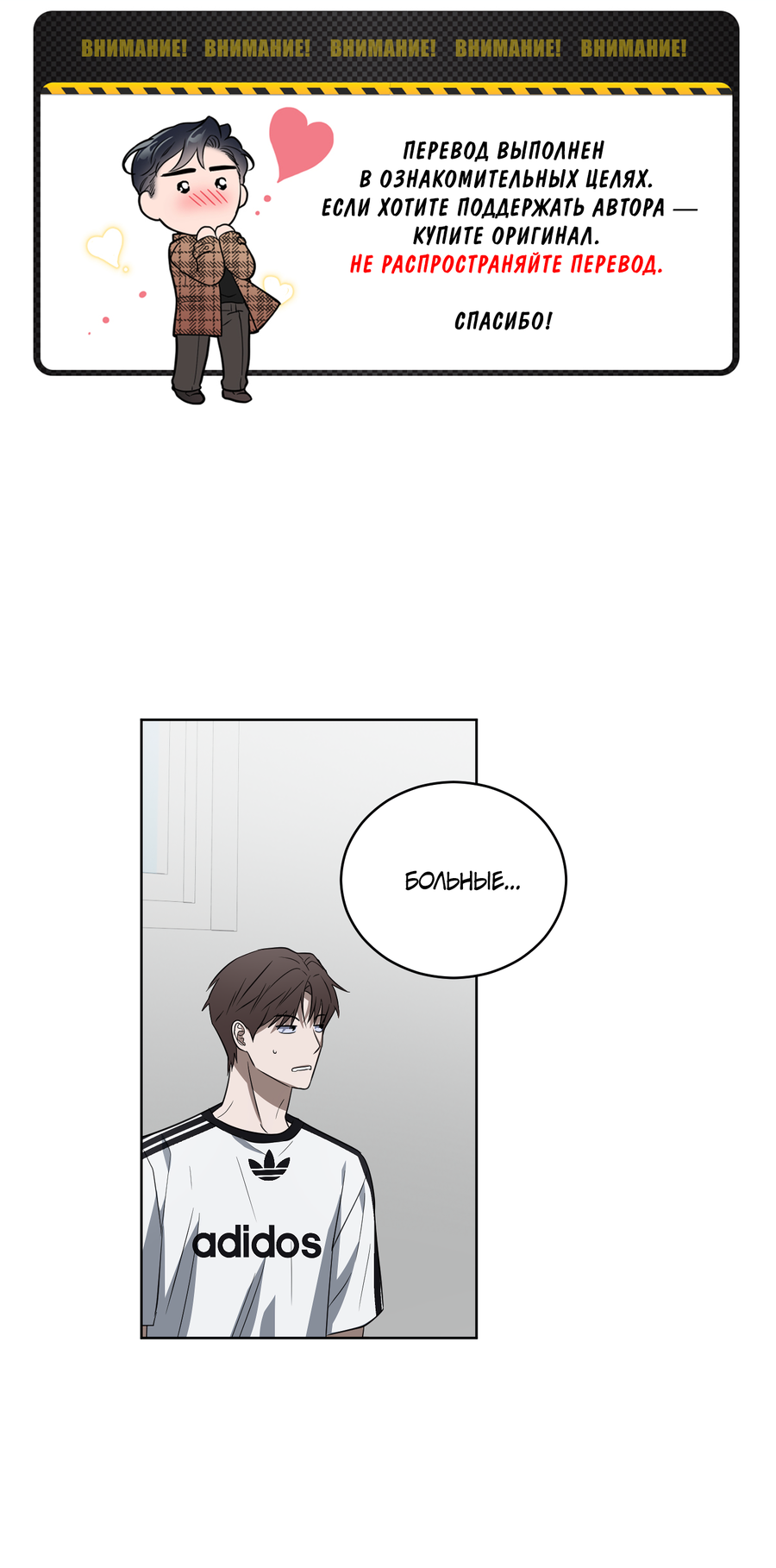 Манга Спроси, чтобы разблокировать - Глава 39 Страница 1