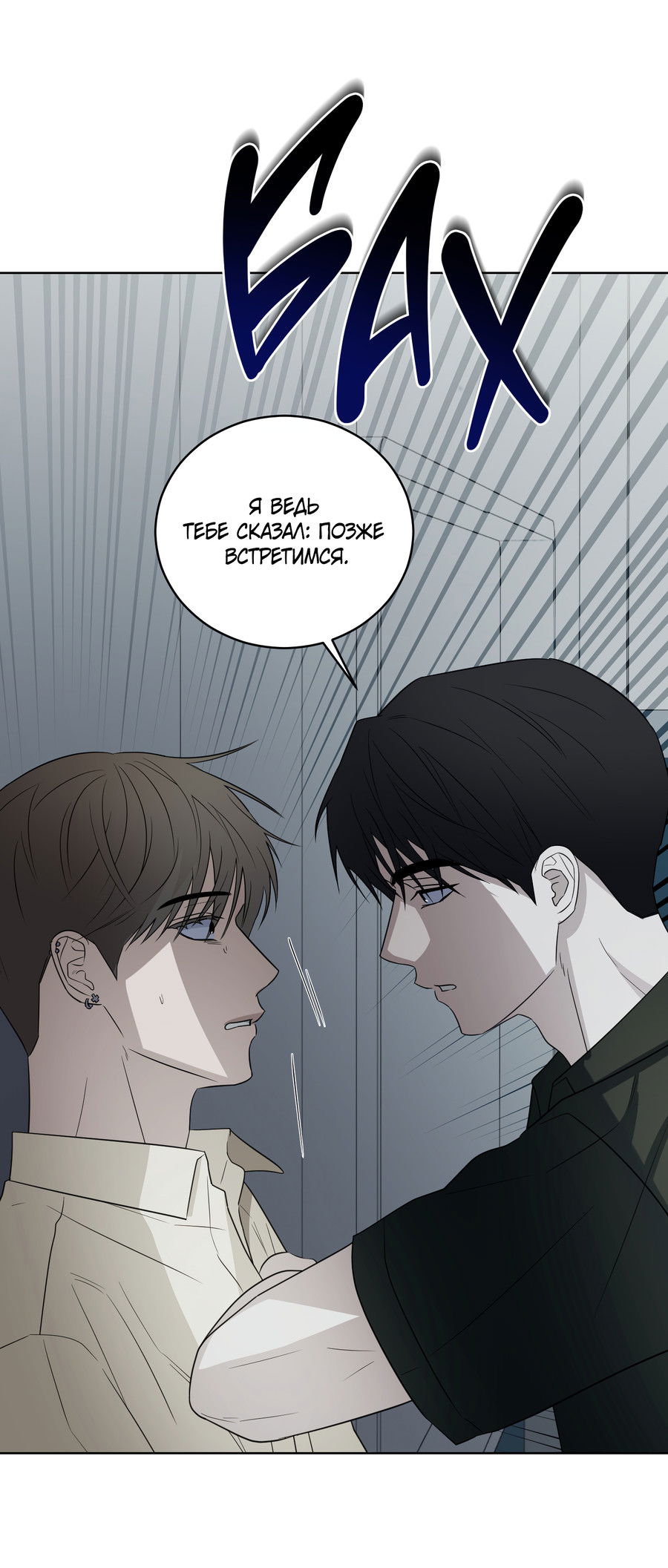 Манга Спроси, чтобы разблокировать - Глава 39 Страница 14