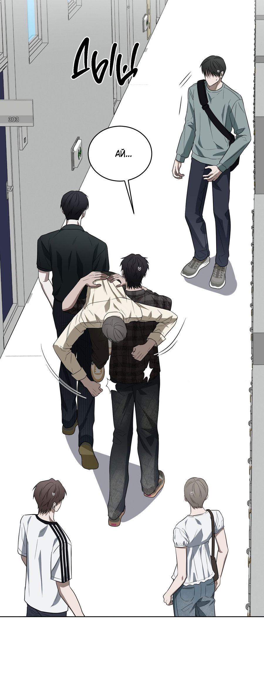 Манга Спроси, чтобы разблокировать - Глава 39 Страница 4