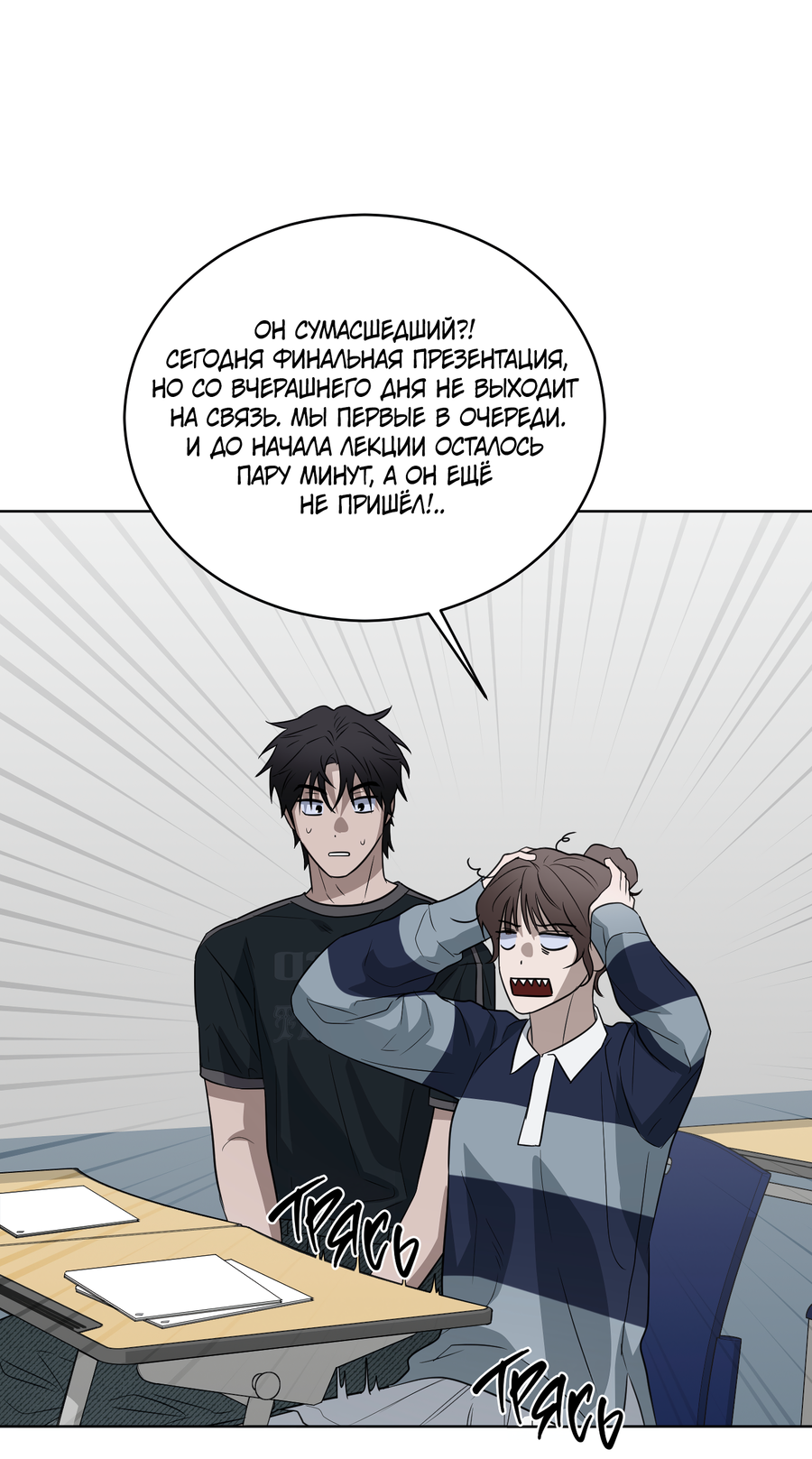 Манга Спроси, чтобы разблокировать - Глава 39 Страница 57