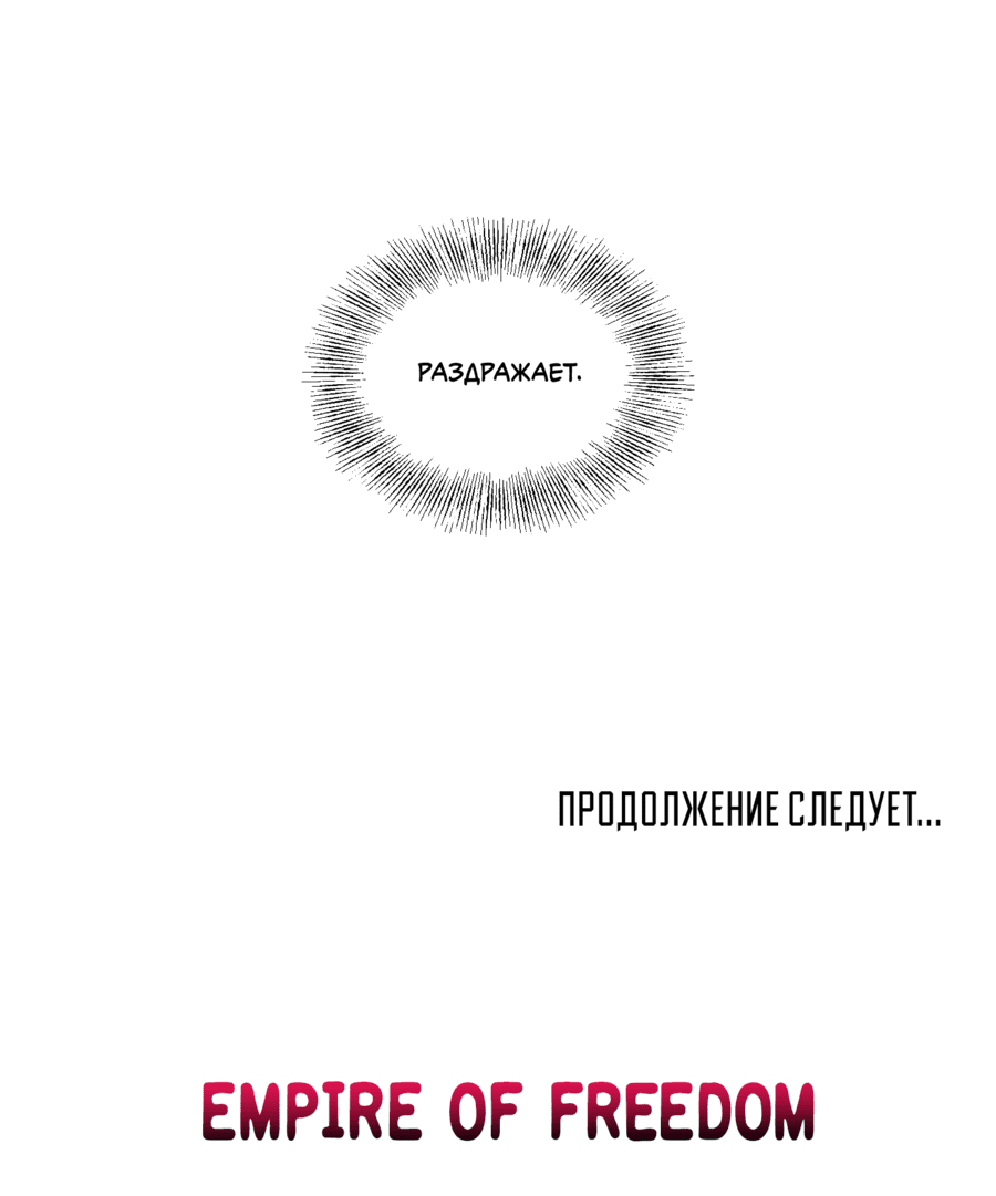 Манга Спроси, чтобы разблокировать - Глава 1 Страница 59