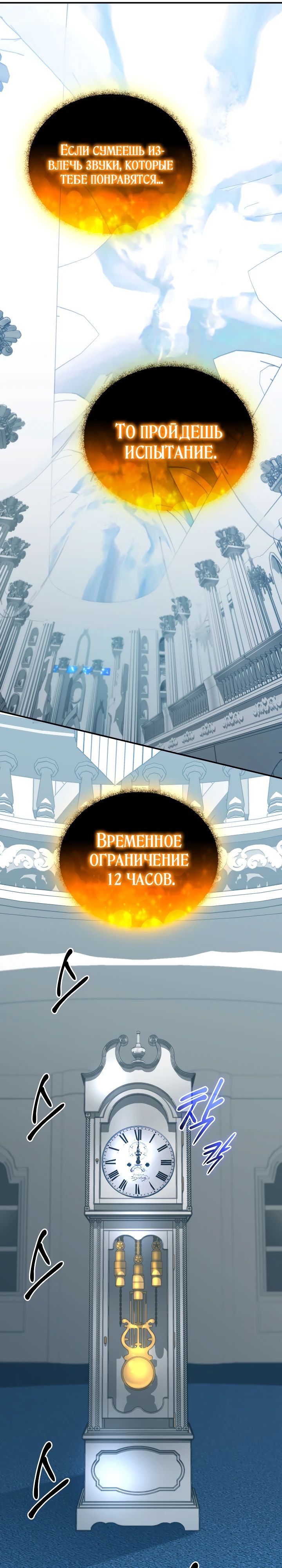 Манга Возвращение мифического архимага - Глава 73 Страница 28