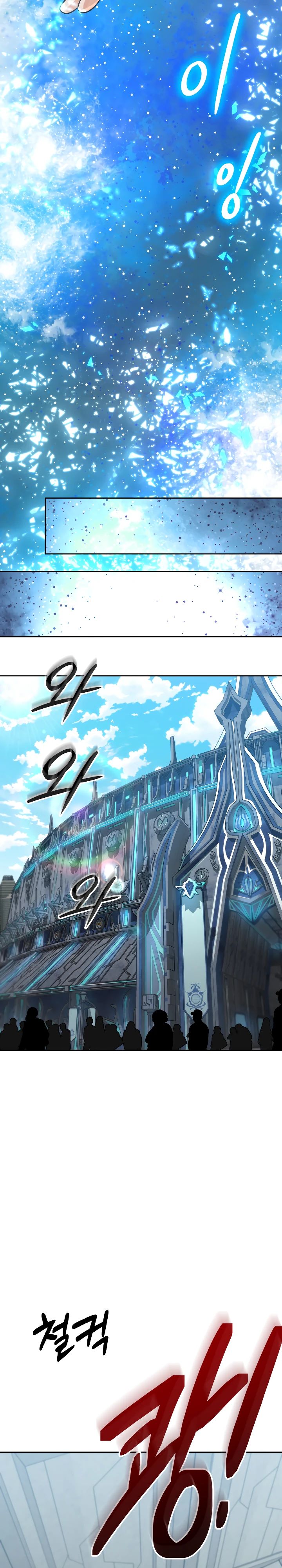 Манга Возвращение мифического архимага - Глава 73 Страница 35