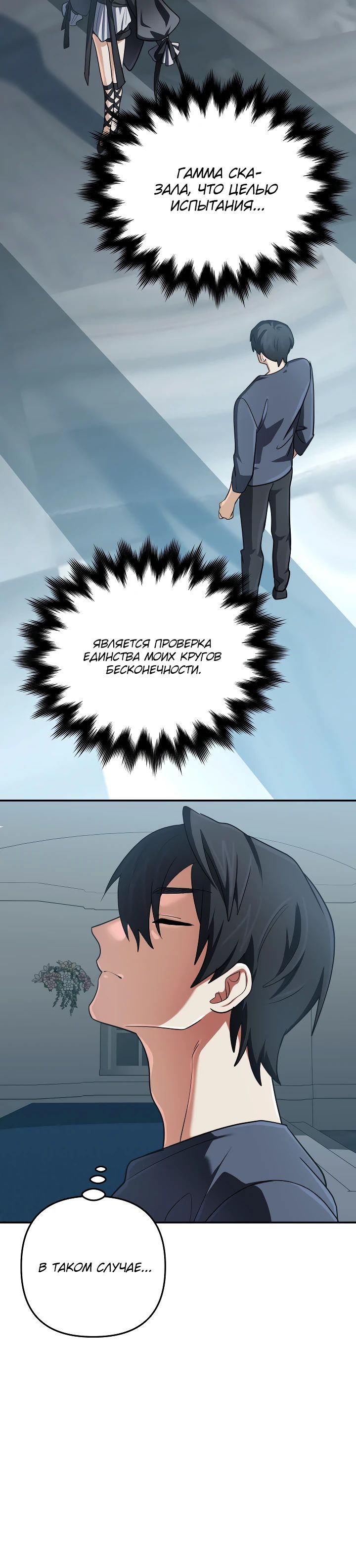 Манга Возвращение мифического архимага - Глава 73 Страница 31