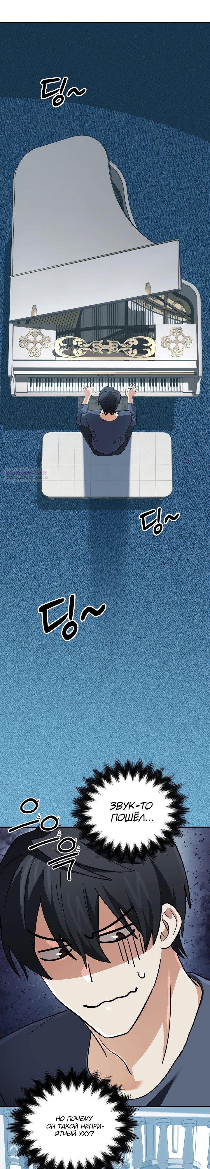 Манга Возвращение мифического архимага - Глава 73 Страница 26