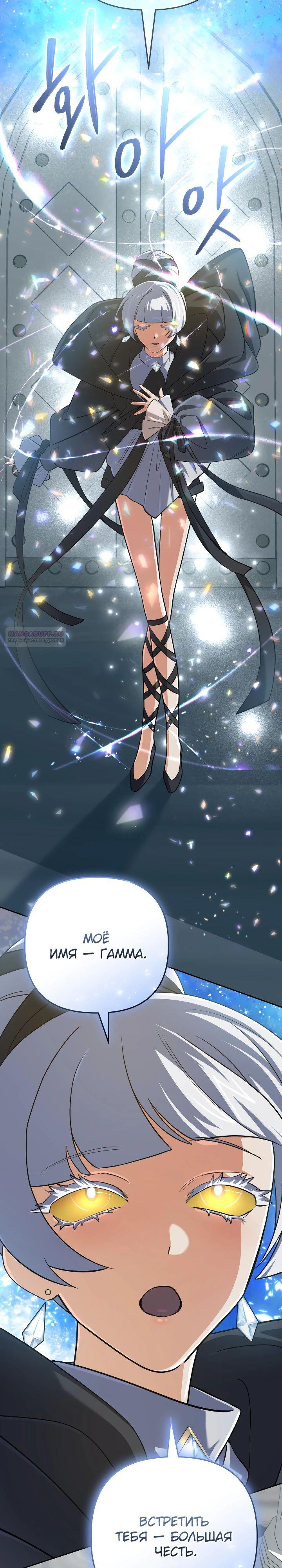 Манга Возвращение мифического архимага - Глава 73 Страница 14