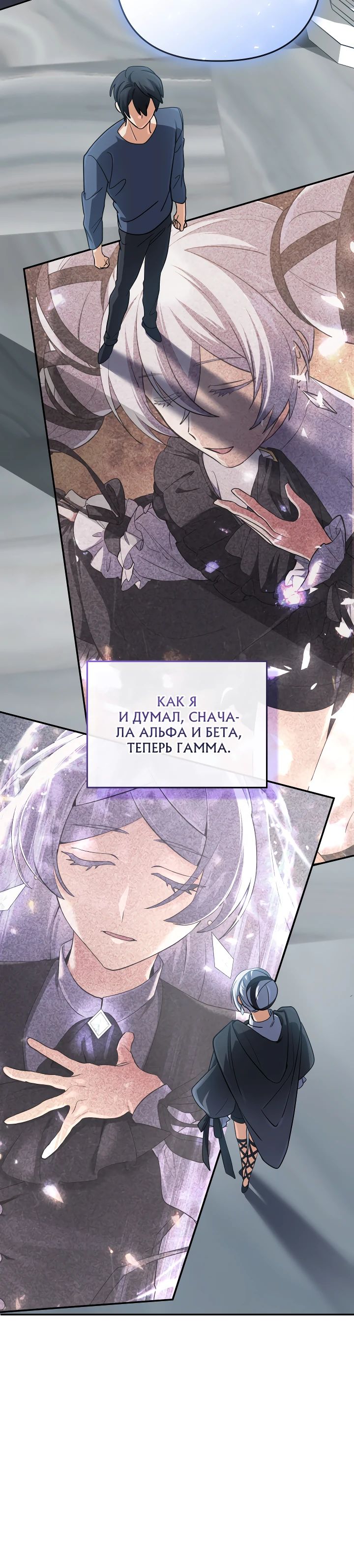 Манга Возвращение мифического архимага - Глава 73 Страница 15