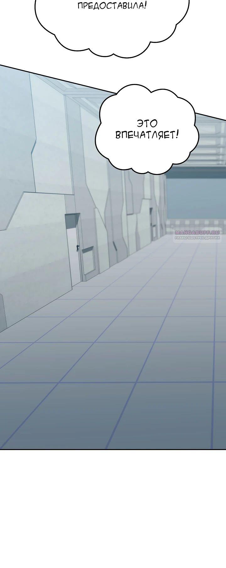 Манга Возвращение мифического архимага - Глава 72 Страница 34