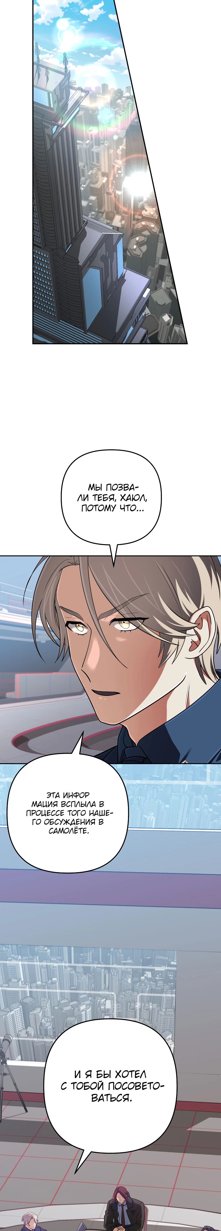 Манга Возвращение мифического архимага - Глава 72 Страница 3