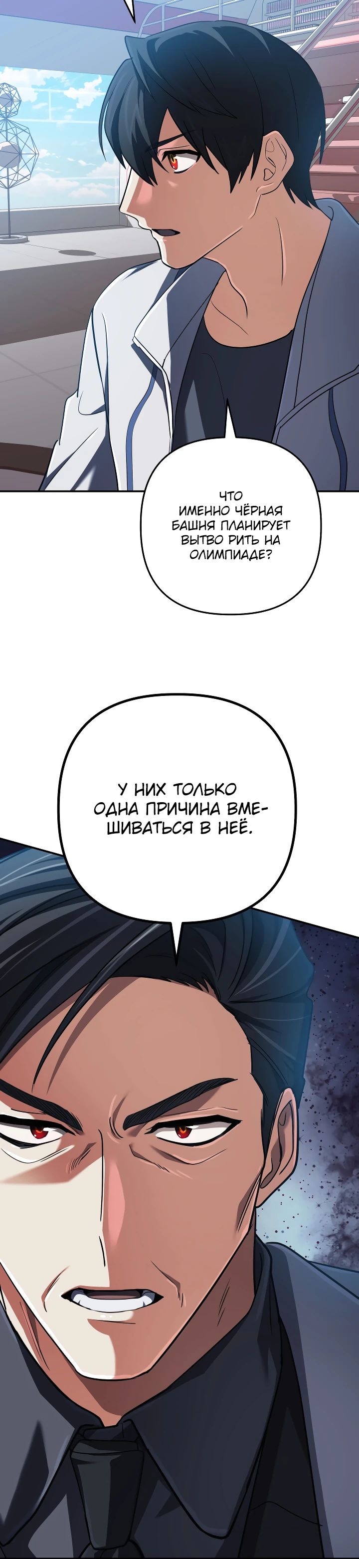 Манга Возвращение мифического архимага - Глава 72 Страница 15