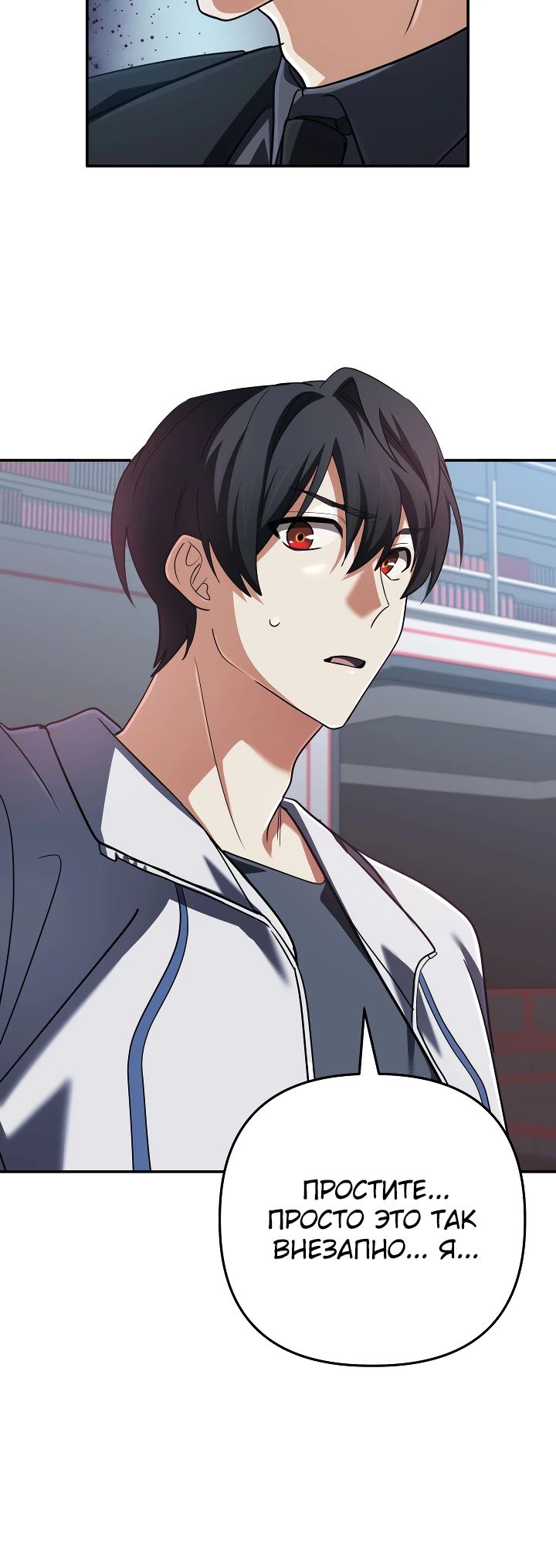 Манга Возвращение мифического архимага - Глава 72 Страница 5