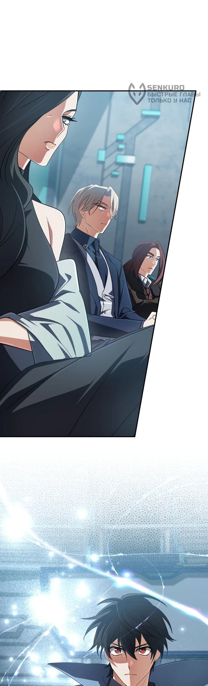 Манга Возвращение мифического архимага - Глава 75 Страница 5