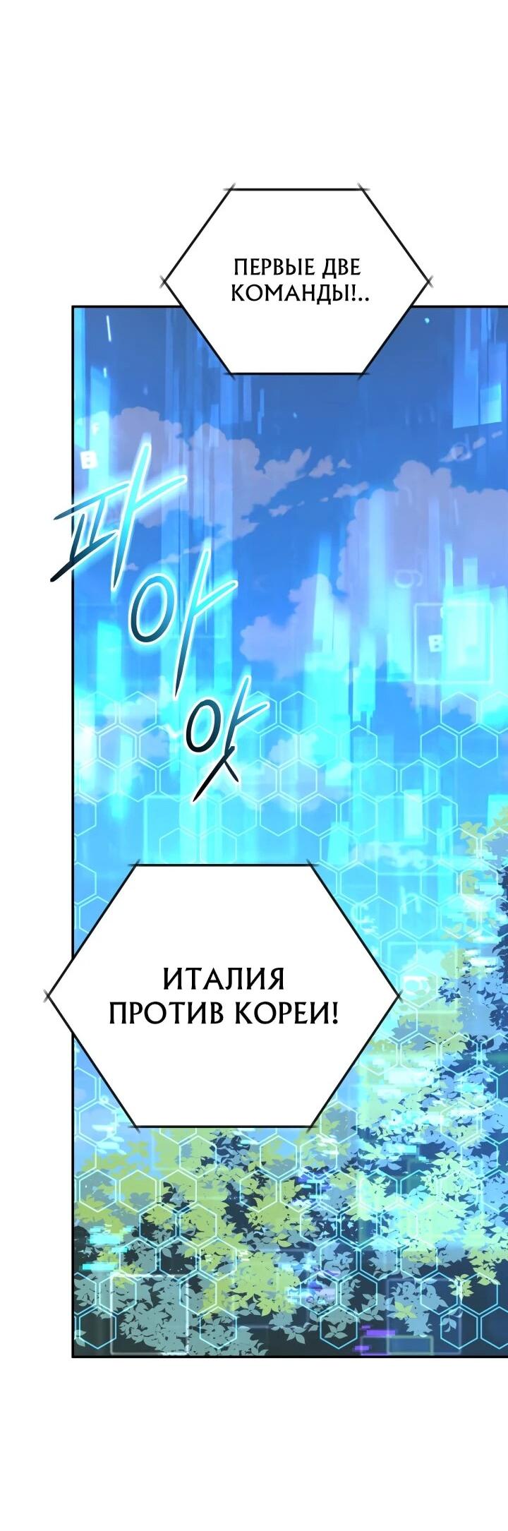 Манга Возвращение мифического архимага - Глава 75 Страница 60