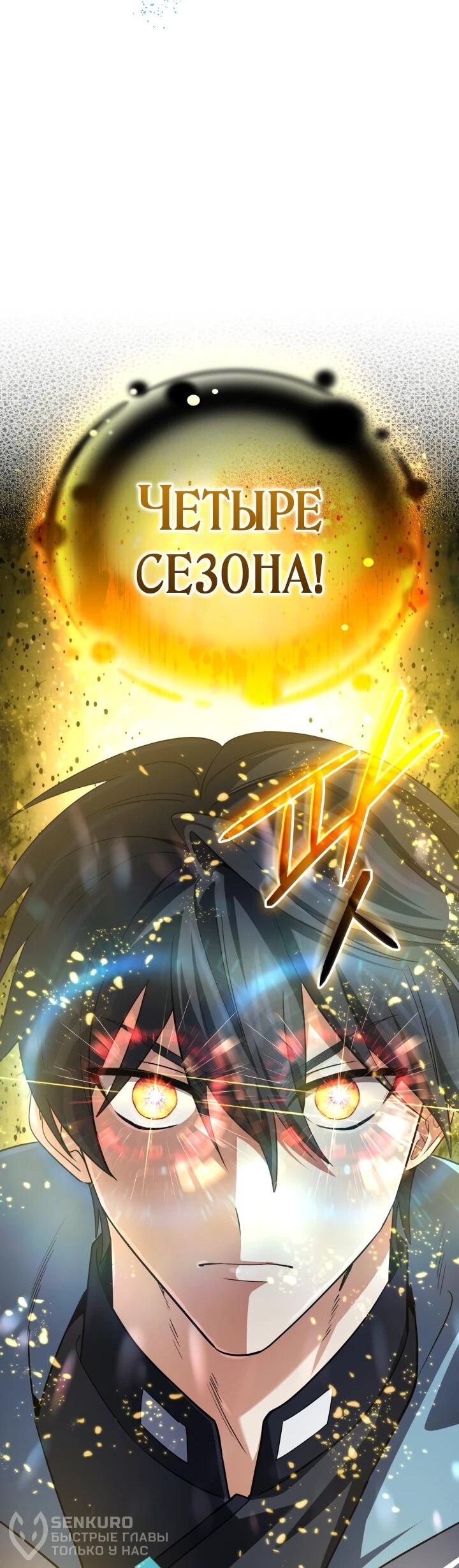 Манга Возвращение мифического архимага - Глава 75 Страница 36