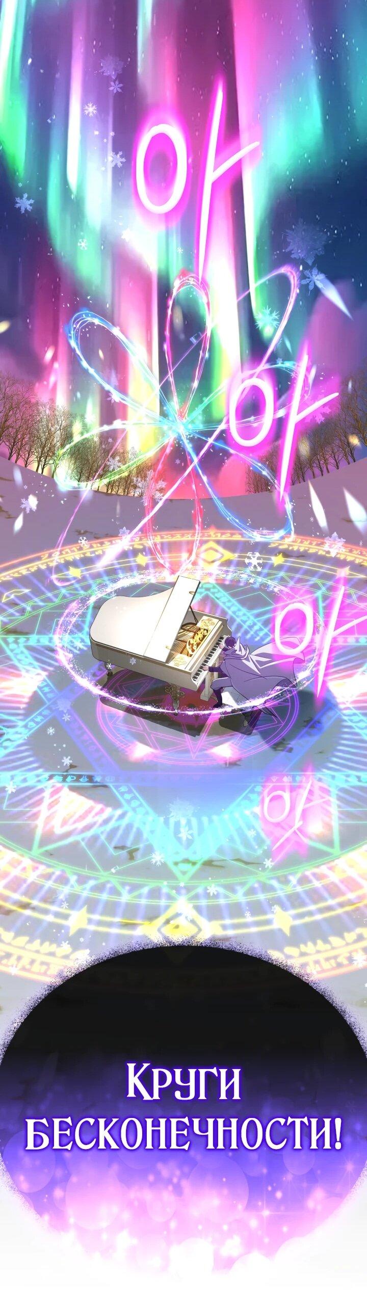 Манга Возвращение мифического архимага - Глава 75 Страница 42