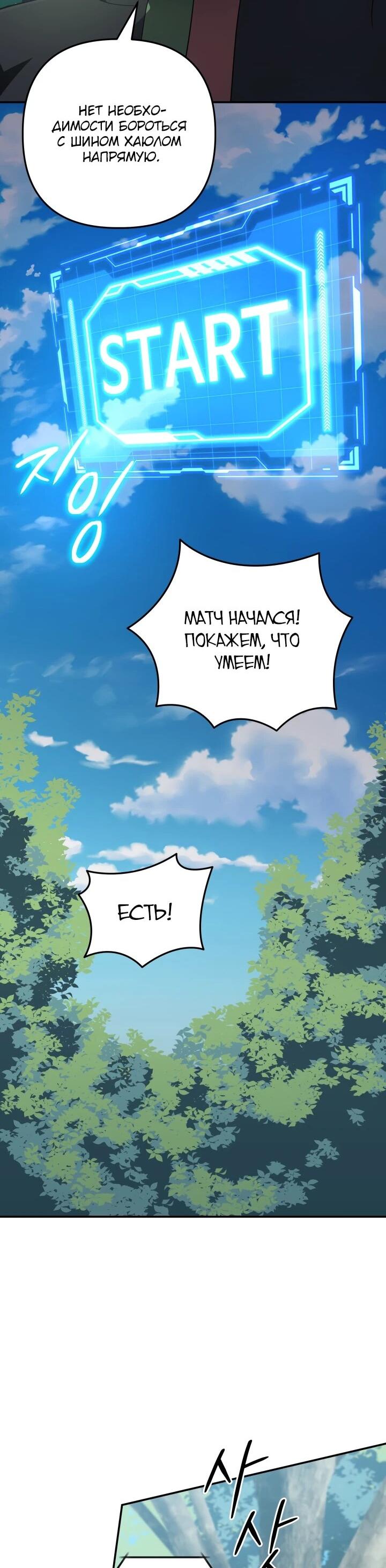 Манга Возвращение мифического архимага - Глава 75 Страница 63