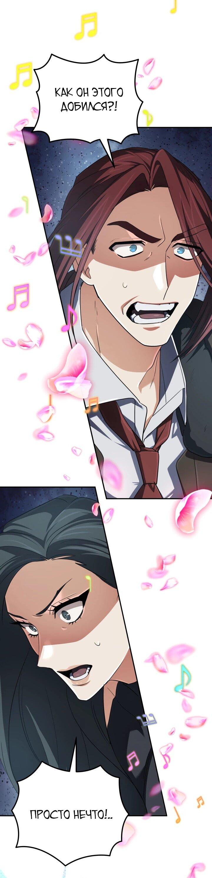 Манга Возвращение мифического архимага - Глава 75 Страница 19