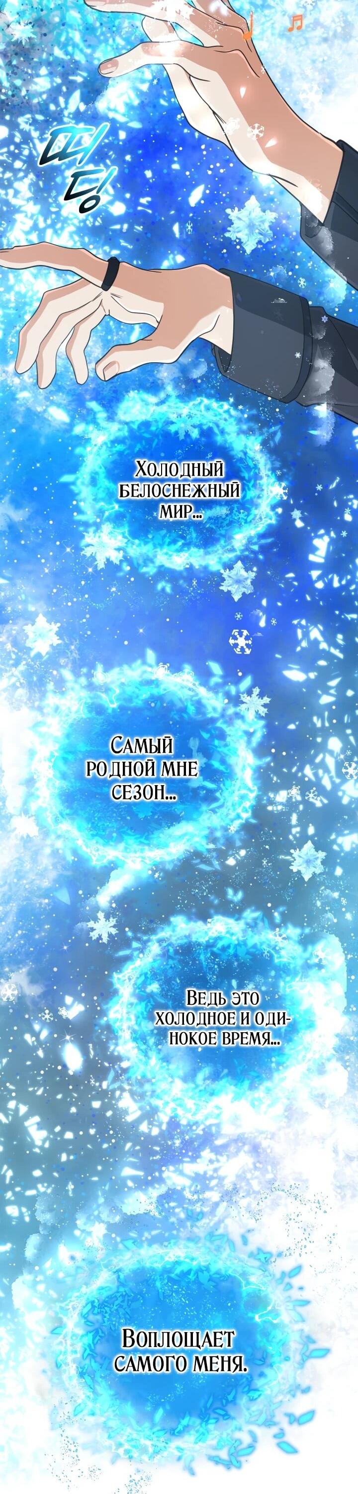 Манга Возвращение мифического архимага - Глава 75 Страница 35