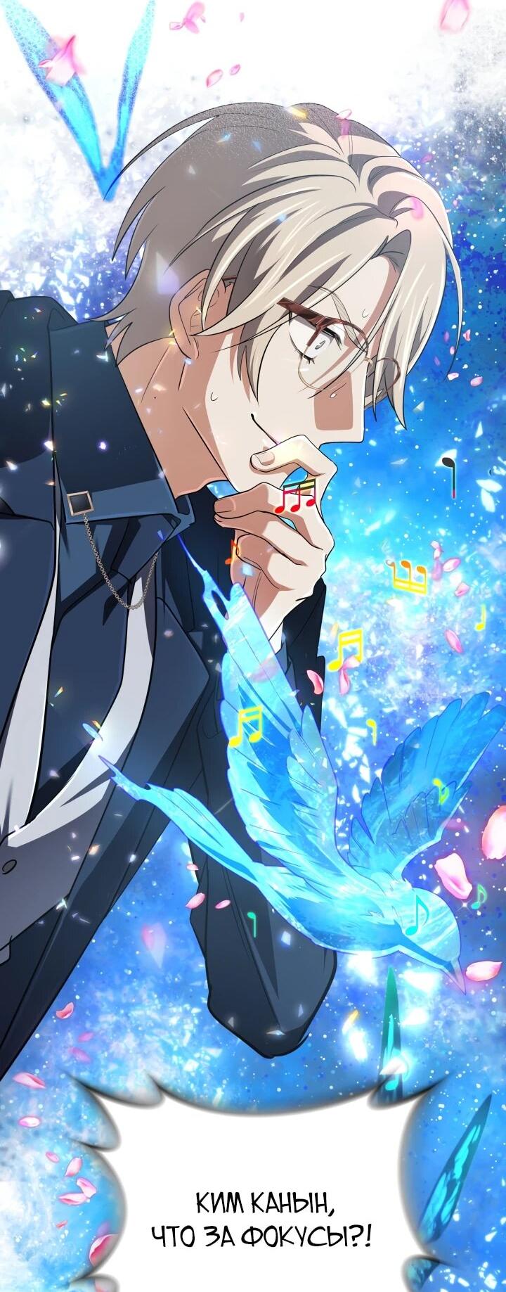 Манга Возвращение мифического архимага - Глава 75 Страница 20