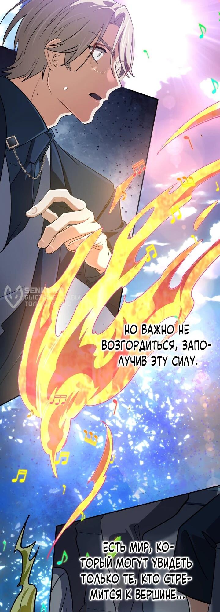 Манга Возвращение мифического архимага - Глава 75 Страница 44