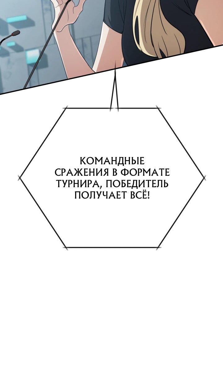 Манга Возвращение мифического архимага - Глава 75 Страница 59