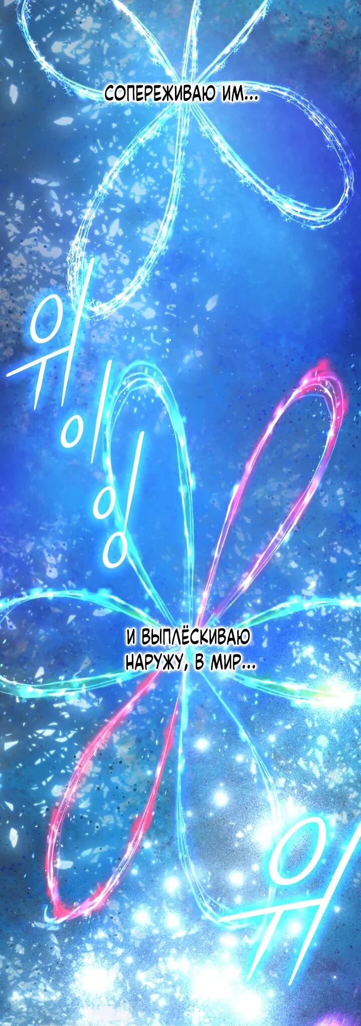 Манга Возвращение мифического архимага - Глава 75 Страница 38