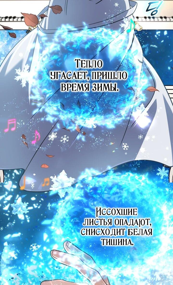 Манга Возвращение мифического архимага - Глава 75 Страница 34