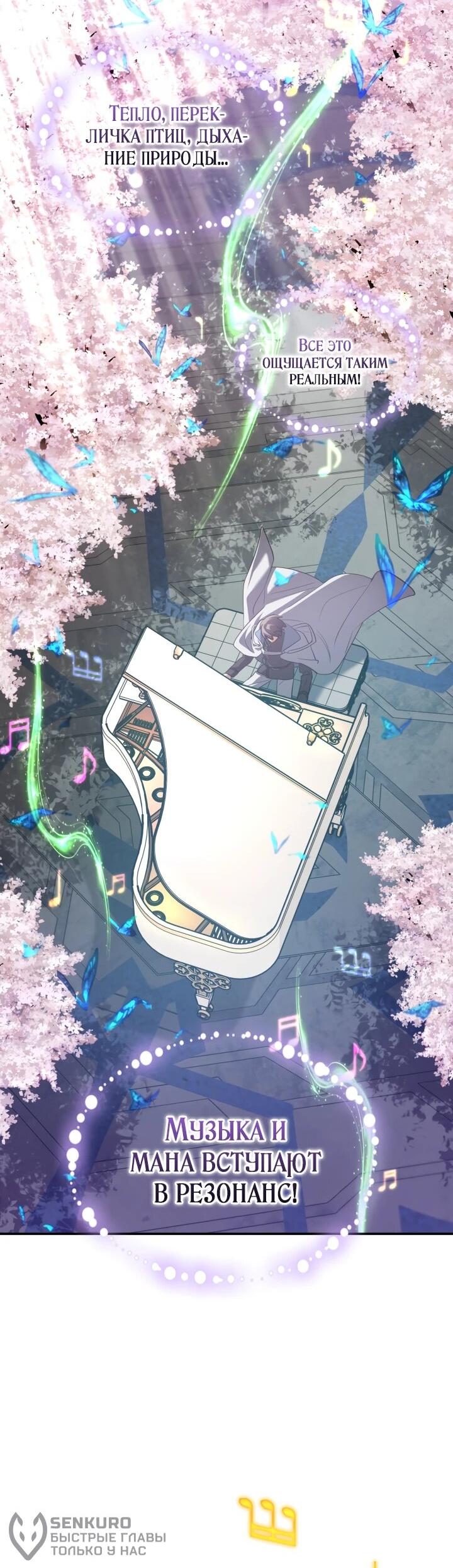 Манга Возвращение мифического архимага - Глава 75 Страница 18