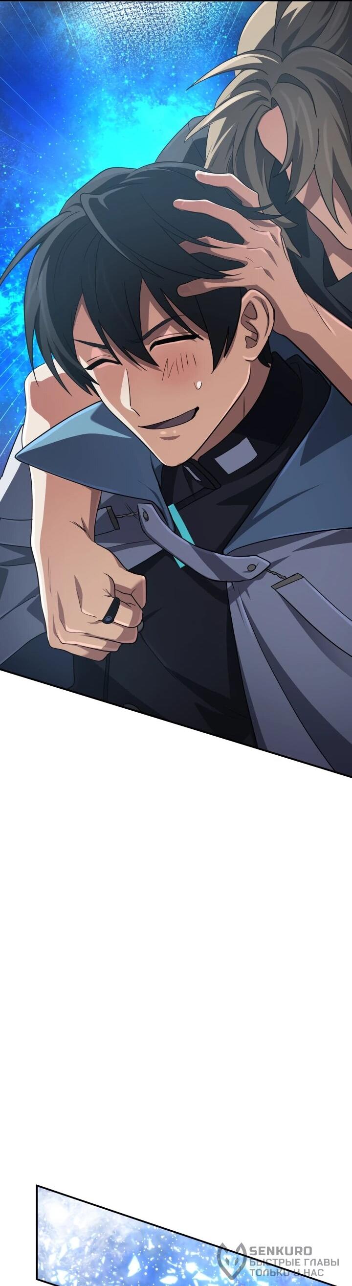 Манга Возвращение мифического архимага - Глава 75 Страница 54