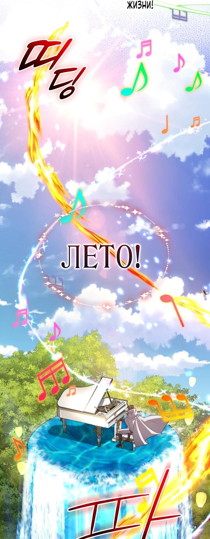 Манга Возвращение мифического архимага - Глава 75 Страница 27