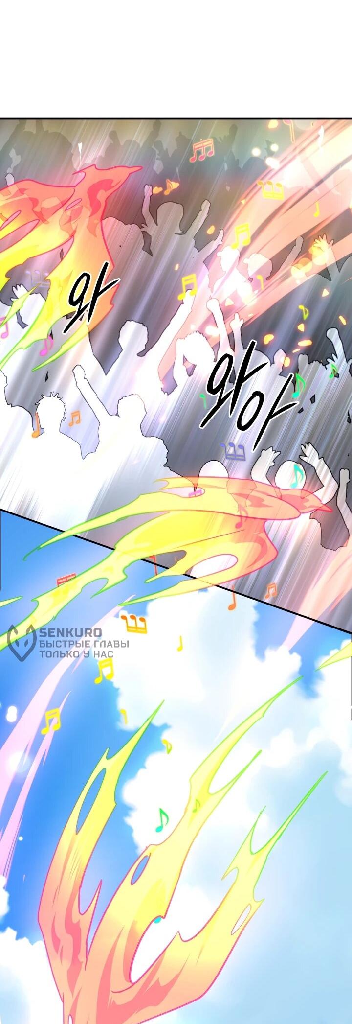 Манга Возвращение мифического архимага - Глава 75 Страница 29