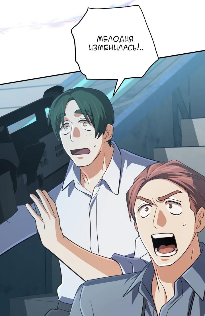 Манга Возвращение мифического архимага - Глава 75 Страница 24