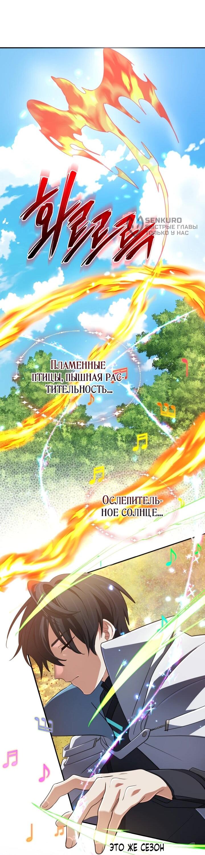 Манга Возвращение мифического архимага - Глава 75 Страница 26