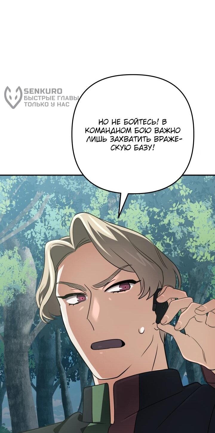 Манга Возвращение мифического архимага - Глава 75 Страница 62