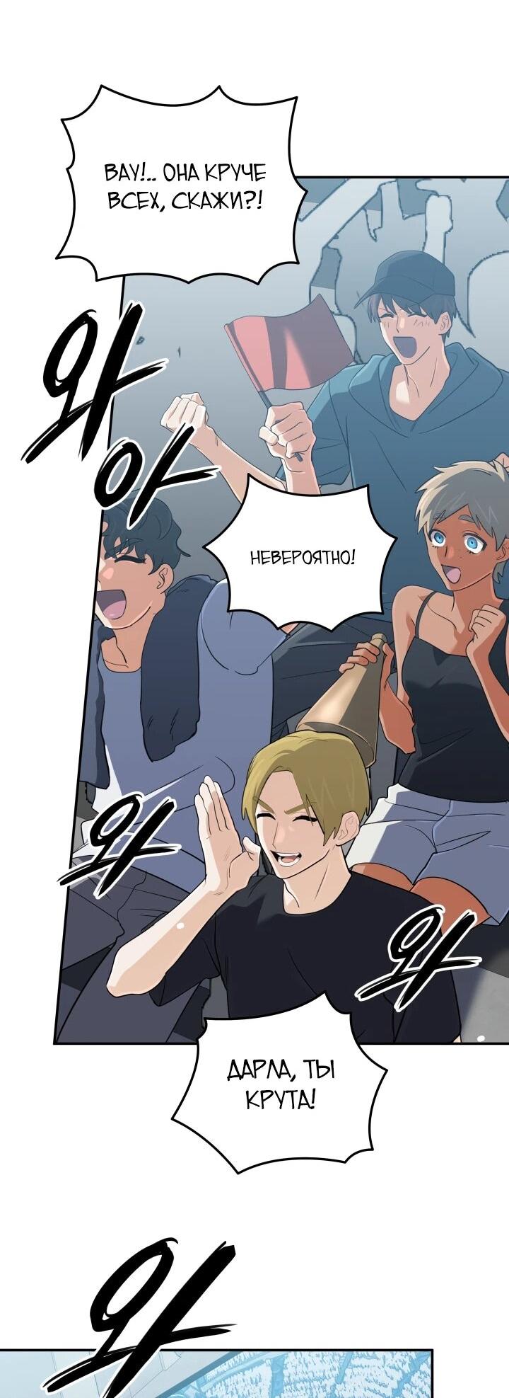 Манга Возвращение мифического архимага - Глава 74 Страница 30