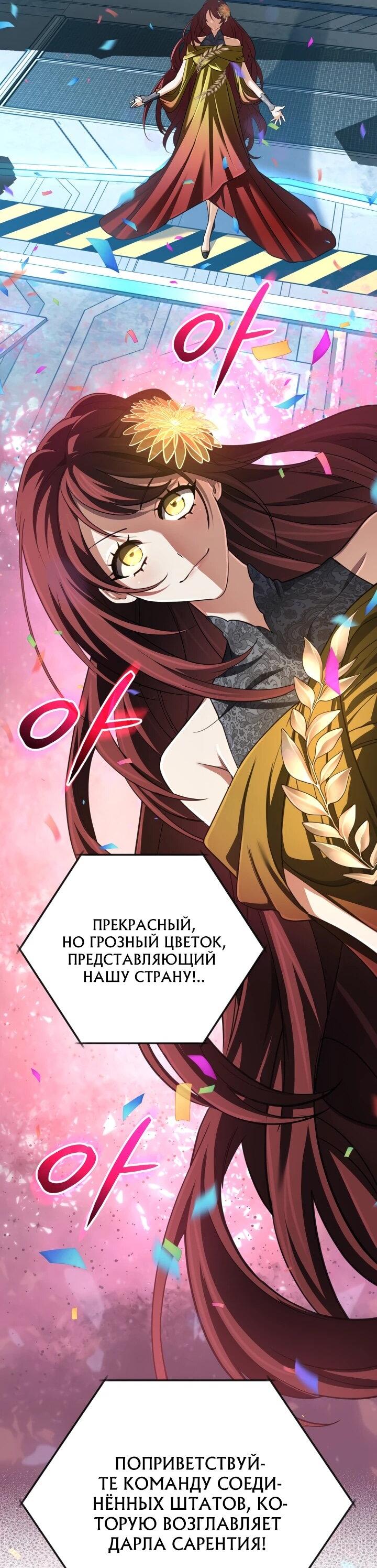 Манга Возвращение мифического архимага - Глава 74 Страница 3