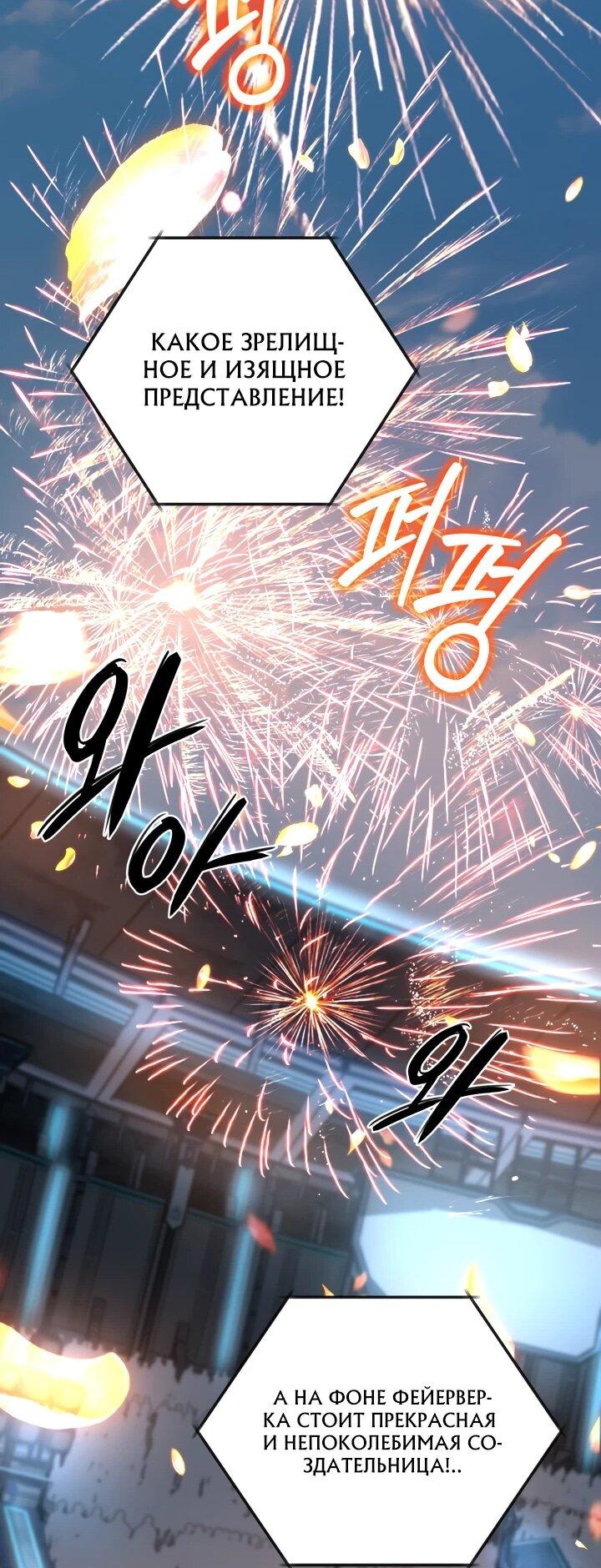 Манга Возвращение мифического архимага - Глава 74 Страница 26