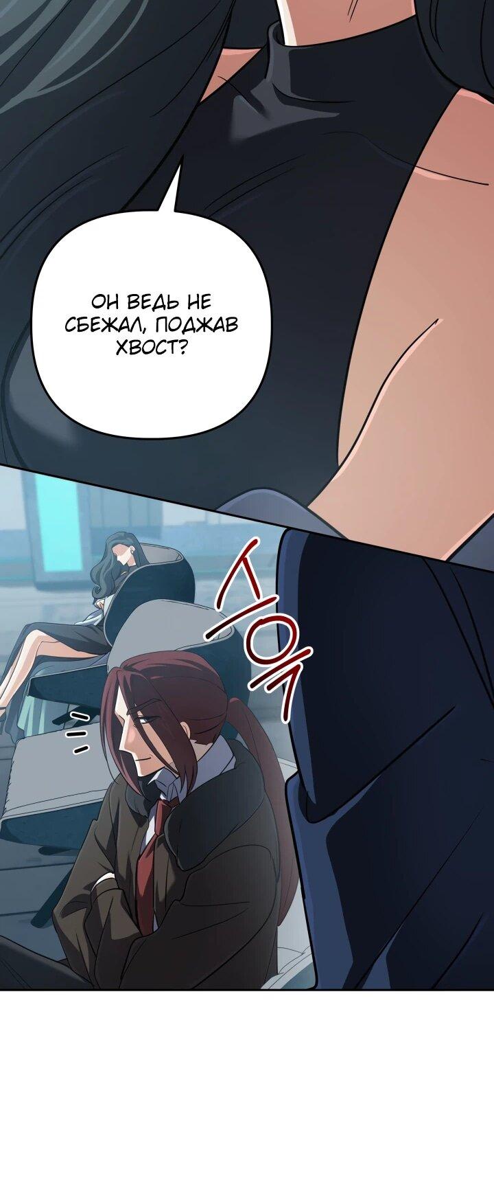 Манга Возвращение мифического архимага - Глава 74 Страница 68