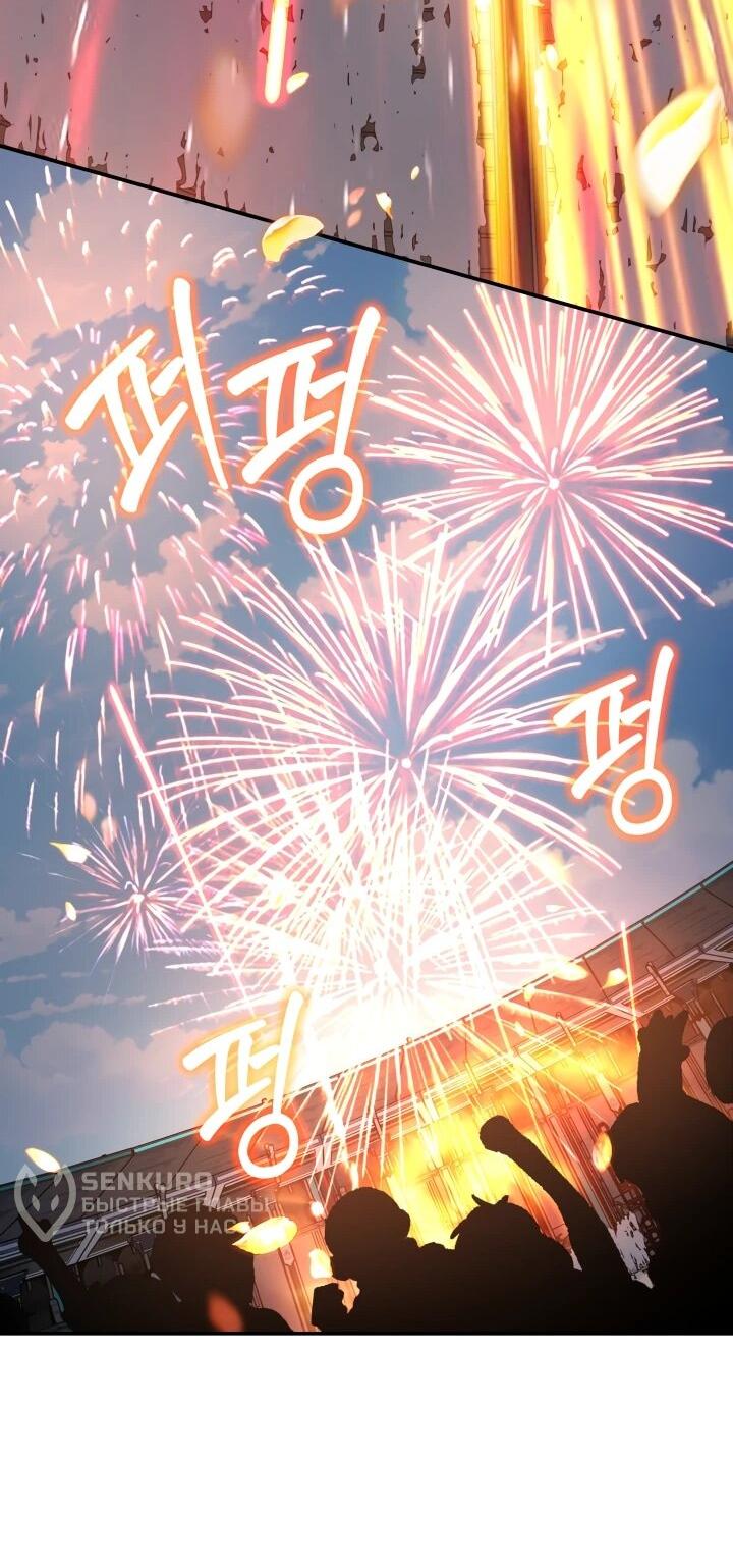 Манга Возвращение мифического архимага - Глава 74 Страница 24